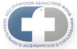 Фонд медицинского страхования г.Кострома